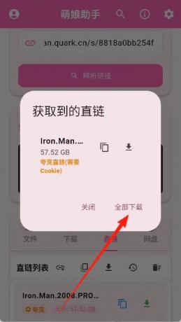 萌娘网盘助手3.0.1， 各大网盘不限速下载-颜夕资源网-第17张图片
