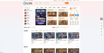 新版游戏账号交易网站源码-颜夕资源网-第15张图片 新版游戏账号交易网站源码-颜夕资源网-第15张图片