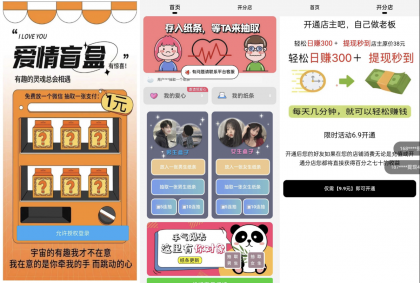 h5恋爱交友盲盒源码-颜夕资源网-第15张图片 h5恋爱交友盲盒源码-颜夕资源网-第15张图片