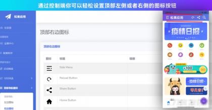 带控制端源码网站转换APP源代码生成APP源代码网站 生成APP源代码-颜夕资源网-第20张图片 带控制端源码网站转换APP源代码生成APP源代码网站 生成APP源代码-颜夕资源网-第20张图片