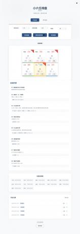 小六壬排盘工具源码 自适应双端-颜夕资源网-第15张图片