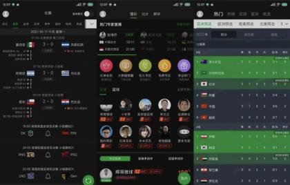 懂球帝 8.1.1去广告精简版v3_小叶夕阳-颜夕资源网-第15张图片