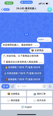 TG发卡机器人-支持USDT/双语言（独角数版本）-颜夕资源网-第15张图片
