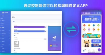 带控制端源码网站转换APP源代码生成APP源代码网站 生成APP源代码-颜夕资源网-第16张图片 带控制端源码网站转换APP源代码生成APP源代码网站 生成APP源代码-颜夕资源网-第16张图片
