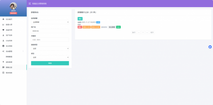 首发交友盲盒V3系统-颜夕资源网-第17张图片