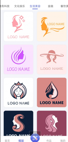 Logo设计大师，是为创意而生的智能设计工具。内置海量行业模板-颜夕资源网-第15张图片