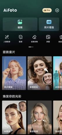 AIFoto 1.15.4 AI去除衣服 变性感-颜夕资源网-第15张图片