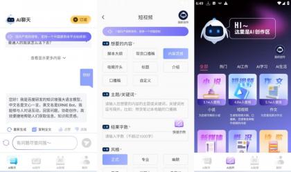 Ai写作宝1.0.1最全领悟全能写作可写代码-颜夕资源网-第15张图片