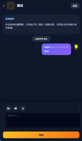 首发交友盲盒V3系统-颜夕资源网-第19张图片