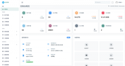 迅风DNS Pro二级域名分发V2.3.3系统源码-颜夕资源网-第17张图片
