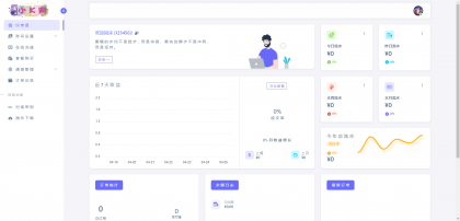 源支付v7开源版1.8.9源码附带云端源码+挂机软件-颜夕资源网-第15张图片