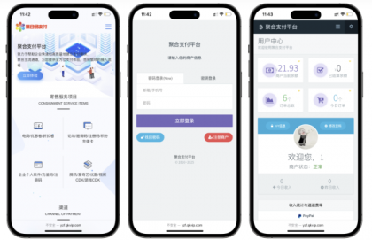 最新彩虹易支付源码25.3.14版含有更新包-颜夕资源网-第15张图片