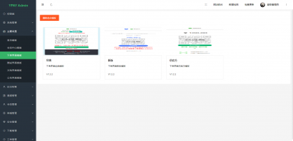 源支付v7开源版1.8.9源码附带云端源码+挂机软件-颜夕资源网-第20张图片
