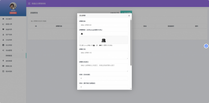 首发交友盲盒V3系统-颜夕资源网-第16张图片