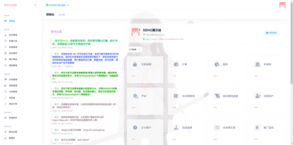 异次元发卡系统开源版-颜夕资源网-第18张图片