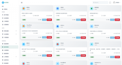 迅风DNS Pro二级域名分发V2.3.3系统源码-颜夕资源网-第18张图片