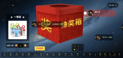 大屏幕互动上墙系统源码-颜夕资源网-第19张图片 大屏幕互动上墙系统源码-颜夕资源网-第19张图片