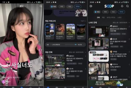 SOOP韩国直播平台8.13.2无需T子观看猎奇者必备-颜夕资源网-第15张图片 SOOP韩国直播平台8.13.2无需T子观看猎奇者必备-颜夕资源网-第15张图片