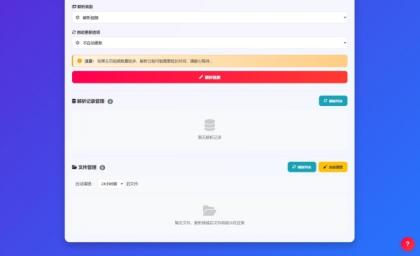 抖音主页解析源码 v3.0-颜夕资源网-第15张图片