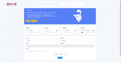 开源简约个人发卡系统源码-颜夕资源网-第16张图片