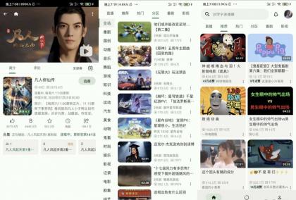 PiliPro v1.5.0 超强第三方哔哩哔哩-颜夕资源网-第15张图片 PiliPro v1.5.0 超强第三方哔哩哔哩-颜夕资源网-第15张图片