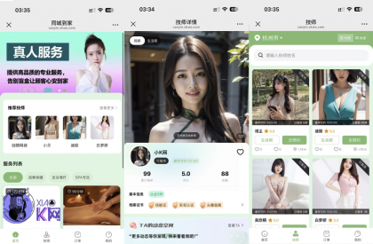 最新无授权东郊到家UI系统源码-颜夕资源网-第15张图片