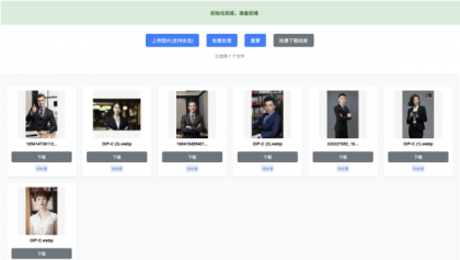 WEB界面RMBG2.0抠图离线1.1版-颜夕资源网-第15张图片 WEB界面RMBG2.0抠图离线1.1版-颜夕资源网-第15张图片