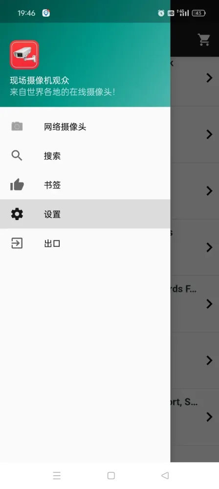 现场摄像机-看全球摄像头-颜夕资源网-第17张图片