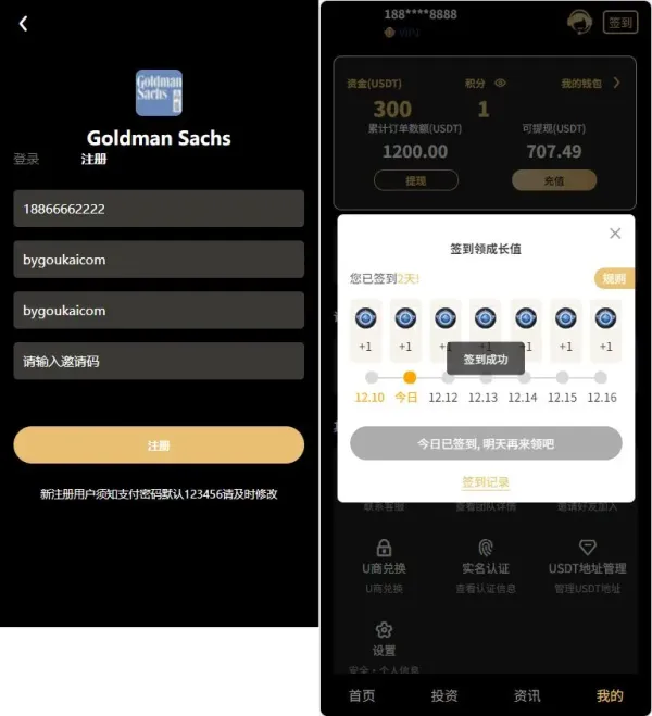 Fidelity充电桩投资理财系统源码-前端uniapp纯源码+后端PHP-颜夕资源网-第17张图片
