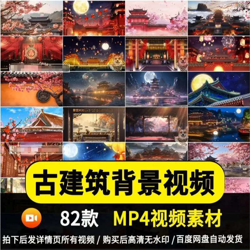 古风古建筑亭子戏曲大唐风宋朝舞台表演LED背景大屏mp4视频素材-颜夕资源网-第15张图片