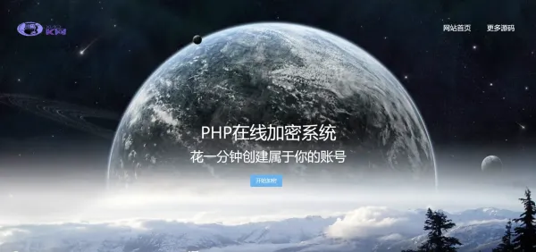 PHP代码加密工具一键批量加密+100%开源-颜夕资源网-第15张图片 PHP代码加密工具一键批量加密+100%开源-颜夕资源网-第15张图片