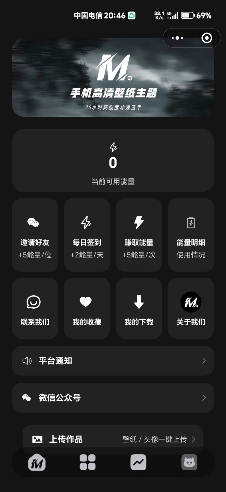 热门流量主壁纸头像小程序源码2025最火小程序源码副业小程序-颜夕资源网-第21张图片