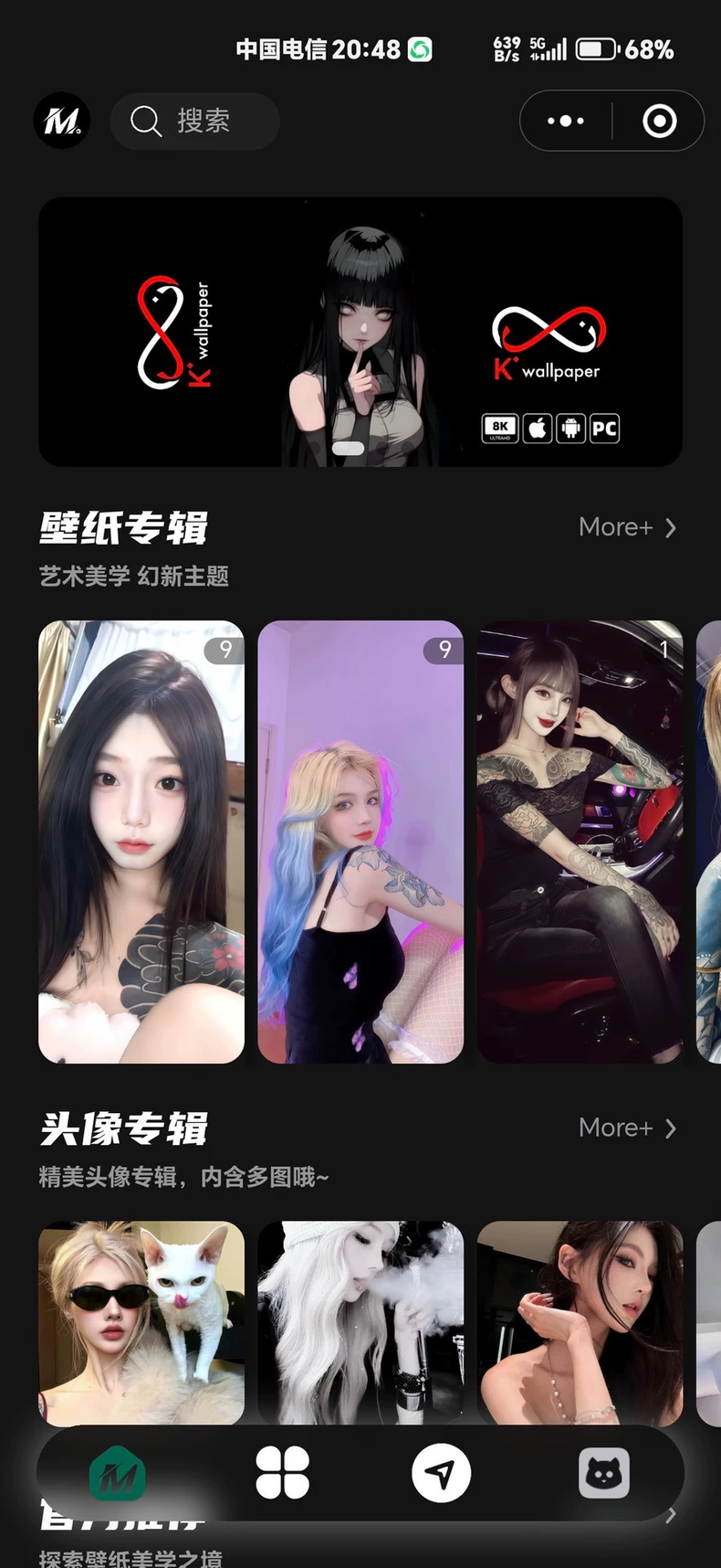 热门流量主壁纸头像小程序源码2025最火小程序源码副业小程序-颜夕资源网-第15张图片