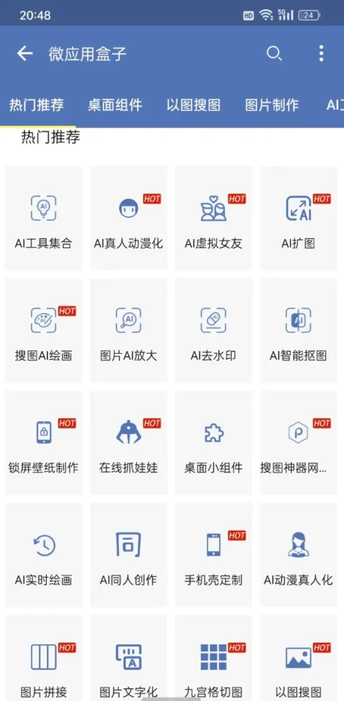 搜图神器APP 全网各平台图片搜索-颜夕资源网-第15张图片 搜图神器APP 全网各平台图片搜索-颜夕资源网-第15张图片
