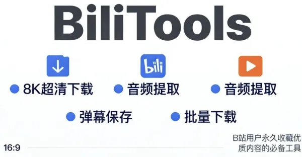 BiliTools v1.4.7 B站视频下载工具-颜夕资源网-第15张图片