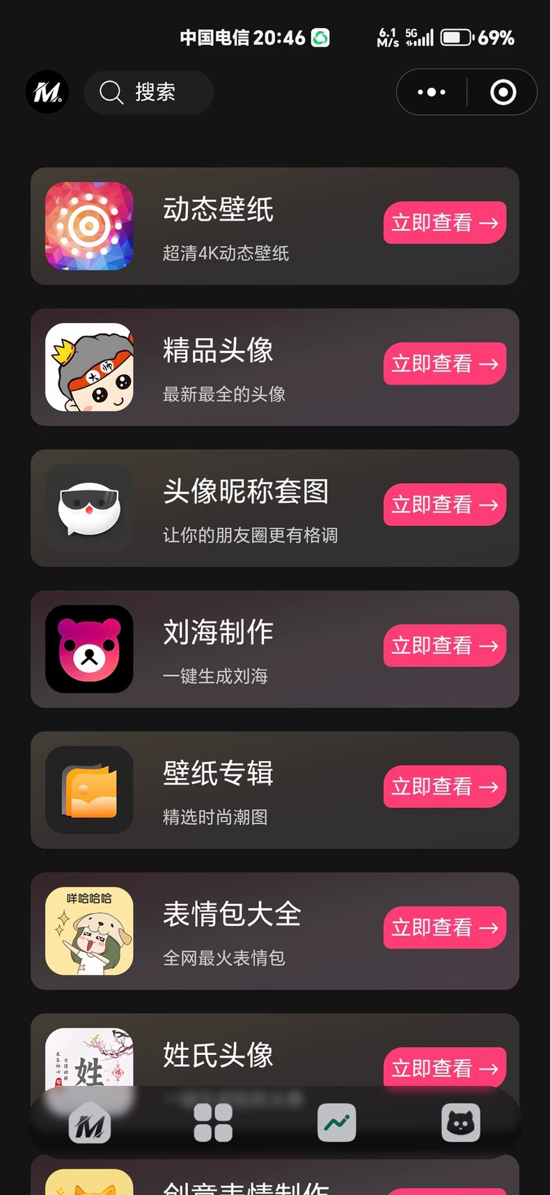 热门流量主壁纸头像小程序源码2025最火小程序源码副业小程序-颜夕资源网-第18张图片