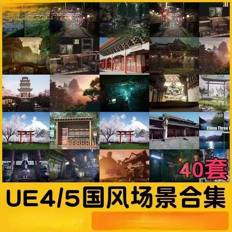 UE5虚幻4 40套中国风古风日式宫殿寺庙山脉古建筑仙侠武侠场景-颜夕资源网-第15张图片