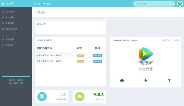 PHP代码加密工具一键批量加密+100%开源-颜夕资源网-第18张图片 PHP代码加密工具一键批量加密+100%开源-颜夕资源网-第18张图片