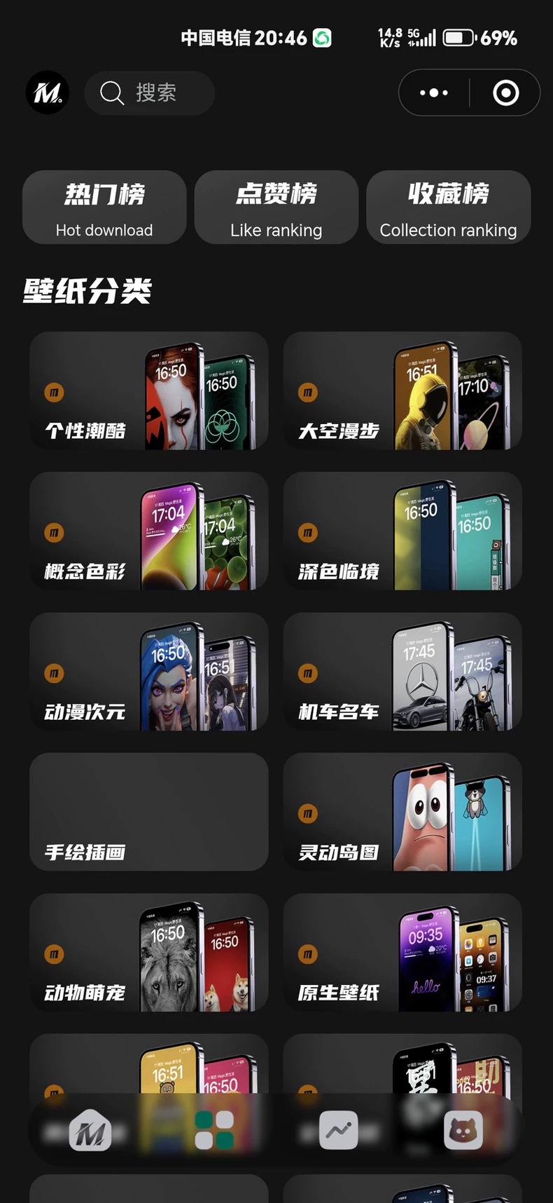 热门流量主壁纸头像小程序源码2025最火小程序源码副业小程序-颜夕资源网-第16张图片