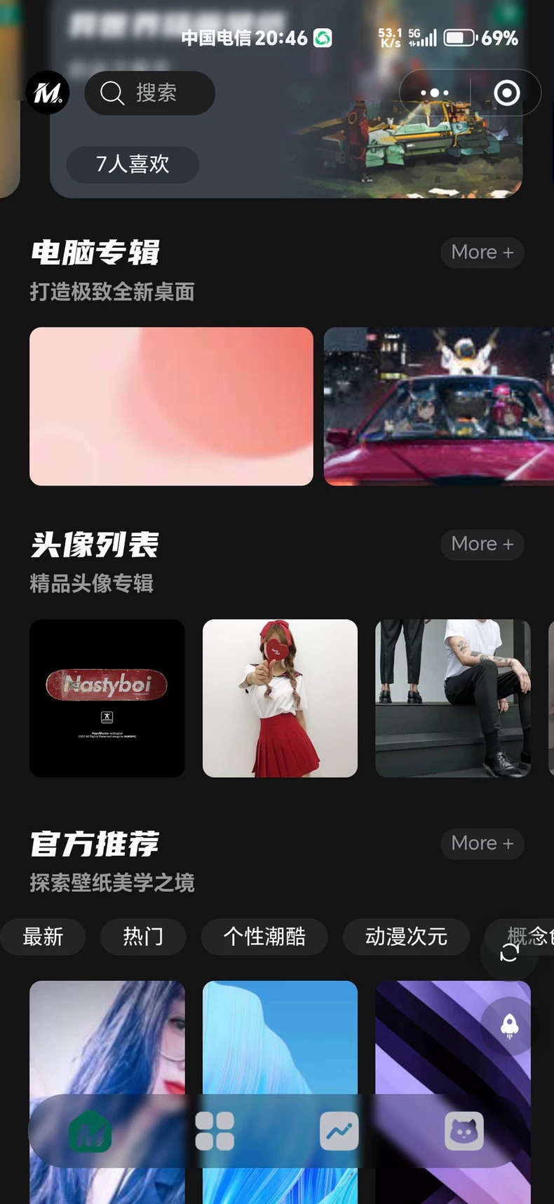 热门流量主壁纸头像小程序源码2025最火小程序源码副业小程序-颜夕资源网-第20张图片