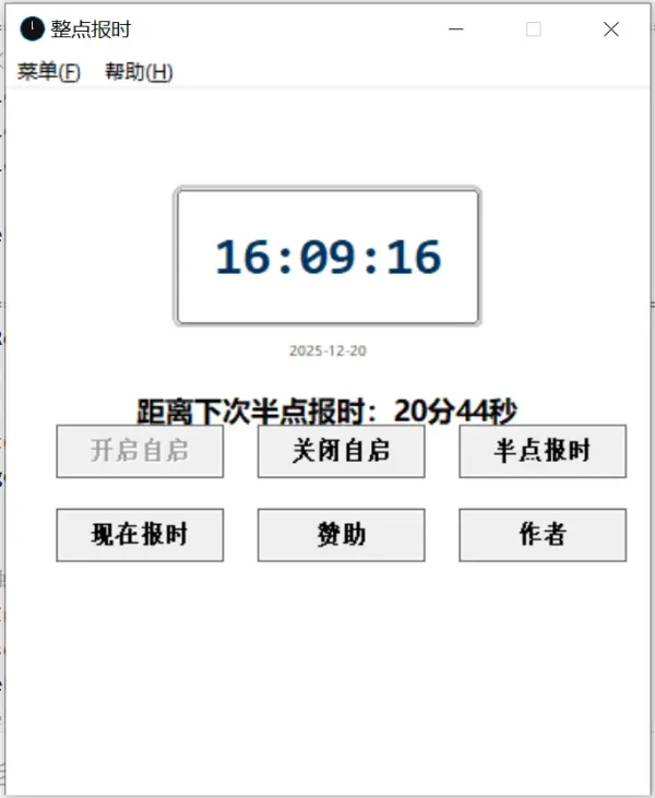 美女语音整点报时v1.0-颜夕资源网-第15张图片