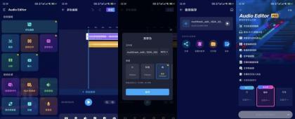 Audio音频编辑v2.01.35.1解锁专业版-颜夕资源网-第15张图片