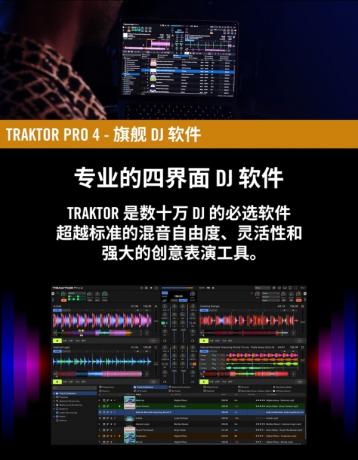 Traktor Pro 4 v4.3.0.7 自动对拍 DJ打碟软件 WIN+MAC 混音/搓碟-颜夕资源网-第15张图片