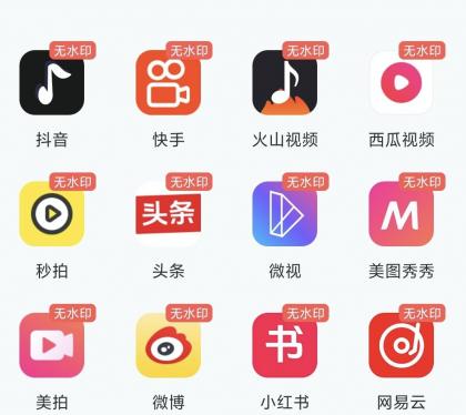 短视频一键搬运 1.8.4 去除水印、修改MD5码、视频编辑-颜夕资源网-第18张图片