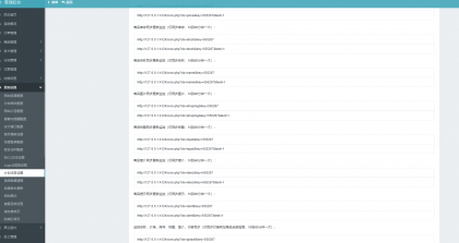 彩虹云商城系统商品信息同步更新源码-颜夕资源网-第16张图片