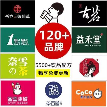 想摆摊的朋友们来看看买的奶茶配方吧-颜夕资源网-第15张图片