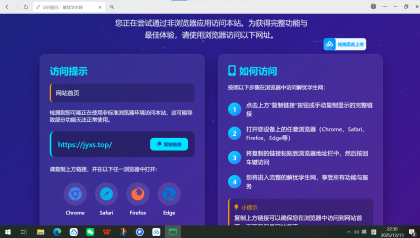QQ微信防红拦截源码-颜夕资源网-第16张图片