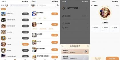 小6佳速器 v2.0.14 畅玩游戏不卡顿 纯净无广-颜夕资源网-第15张图片 小6佳速器 v2.0.14 畅玩游戏不卡顿 纯净无广-颜夕资源网-第15张图片