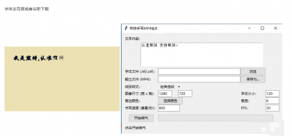手写动画生成器 超级好用-颜夕资源网-第15张图片