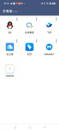 芒果君4.9.0多开分身、虚拟定位、替换拍照-颜夕资源网-第15张图片